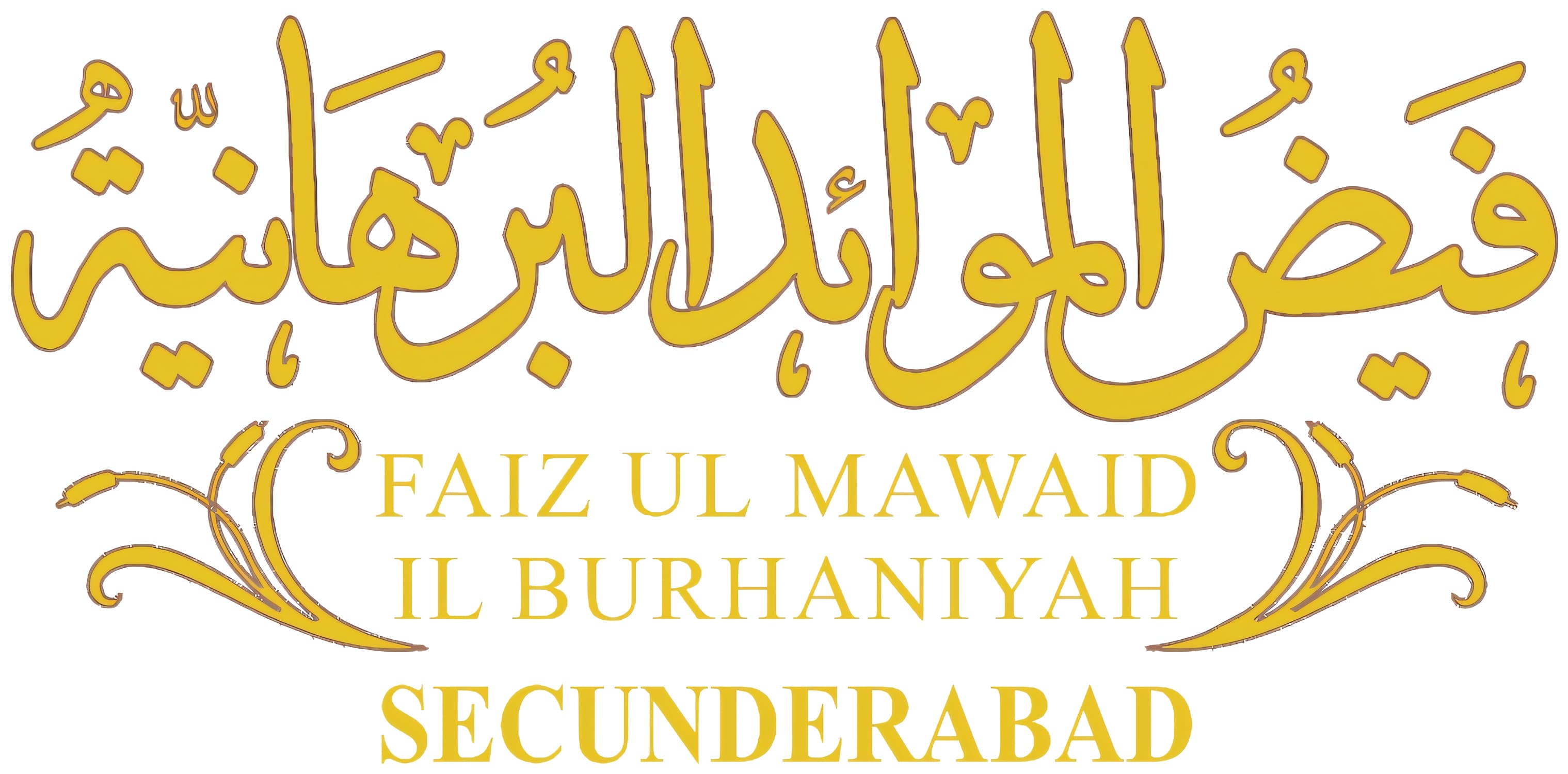 Faiz Ul Mawaid Il Burhanayah logo